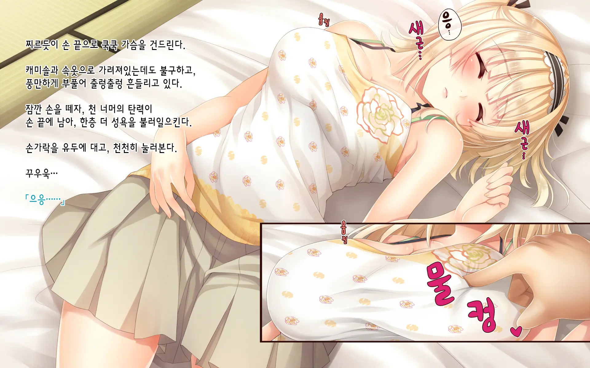 Natsuyasumi No Keikaku 2 ~Yakusoku No Calendar~ | 여름방학 桂획 2 ~약속 달력~